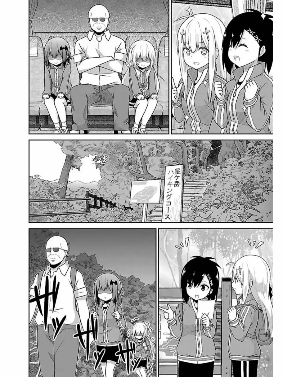 《珈百璃的堕落》第46话 第6页