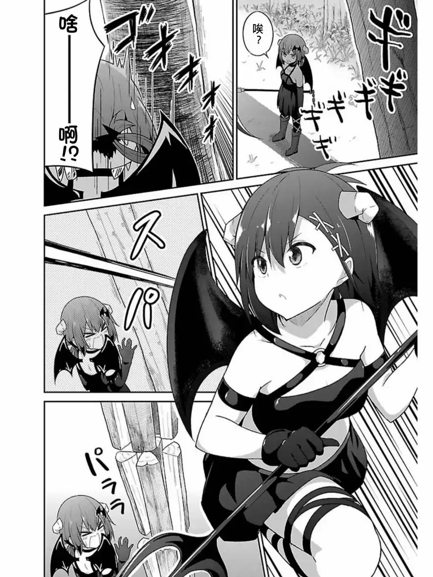 《珈百璃的堕落》第49话 第14页