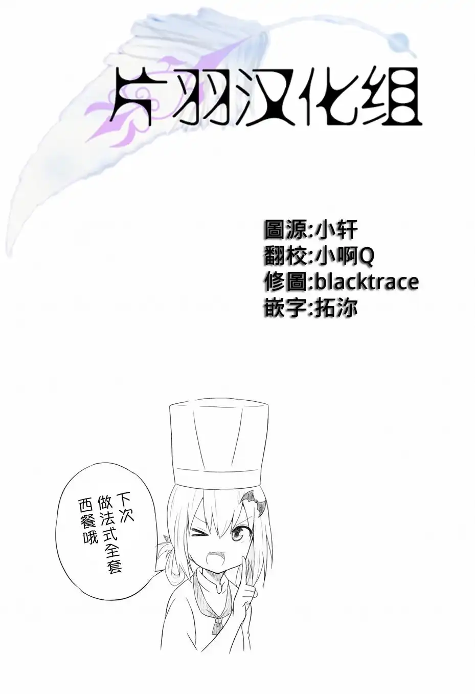 《珈百璃的堕落》第5话 第13页