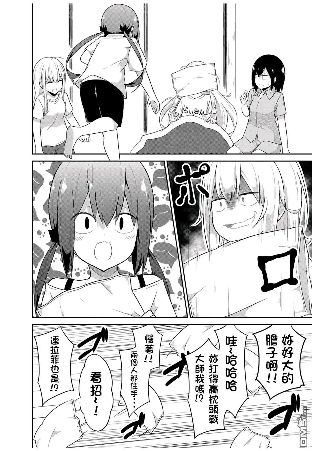 《珈百璃的堕落》第49.5话 第3页