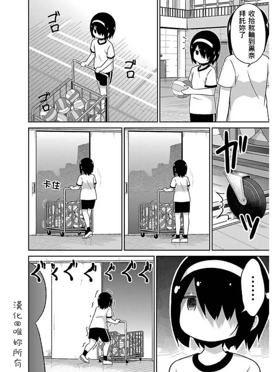 《珈百璃的堕落》第51话 第4页