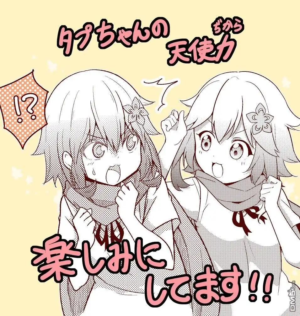 《珈百璃的堕落》第54话 第19页