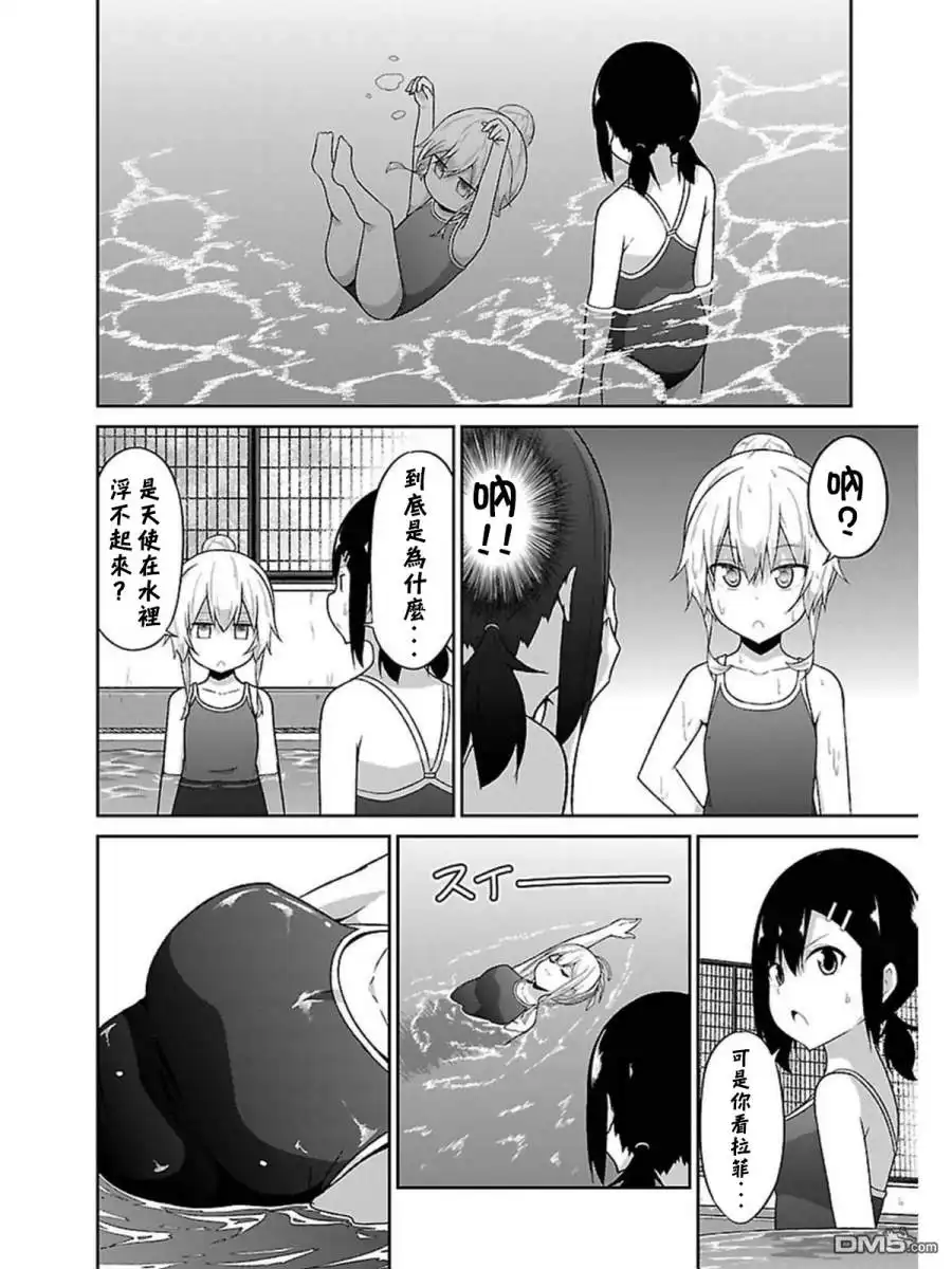 《珈百璃的堕落》第54话 第10页