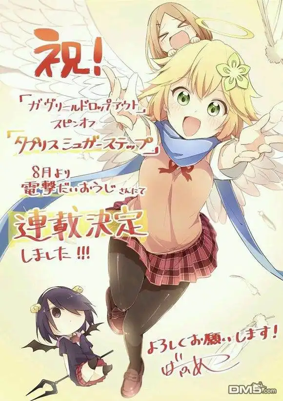 《珈百璃的堕落》第54话 第20页