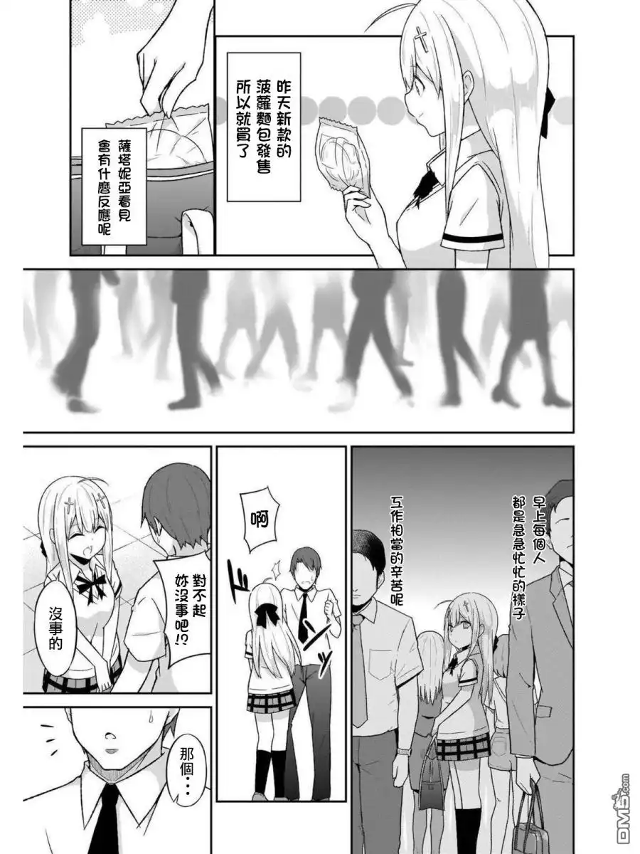 《珈百璃的堕落》第56话 第5页