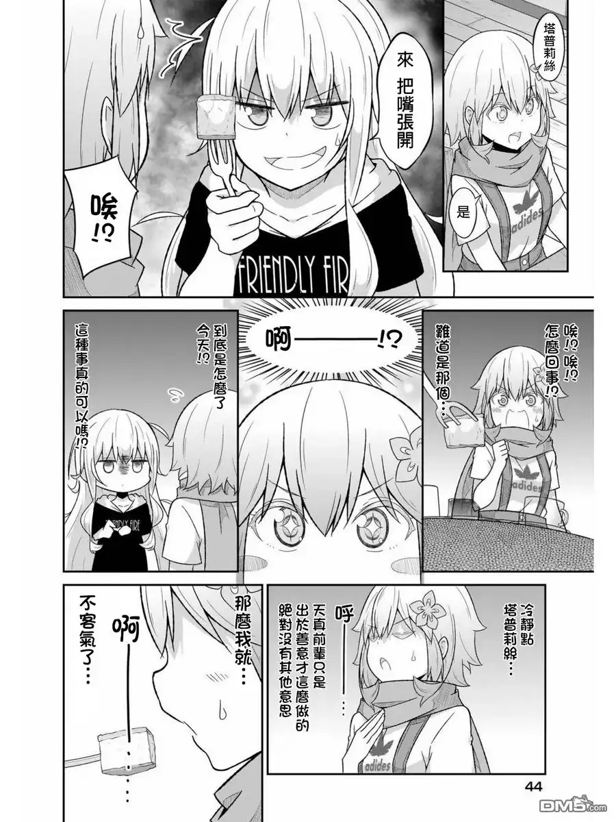 《珈百璃的堕落》第57话 第14页