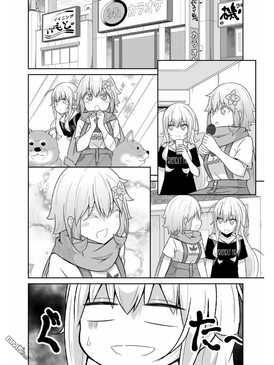 《珈百璃的堕落》第57话 第16页
