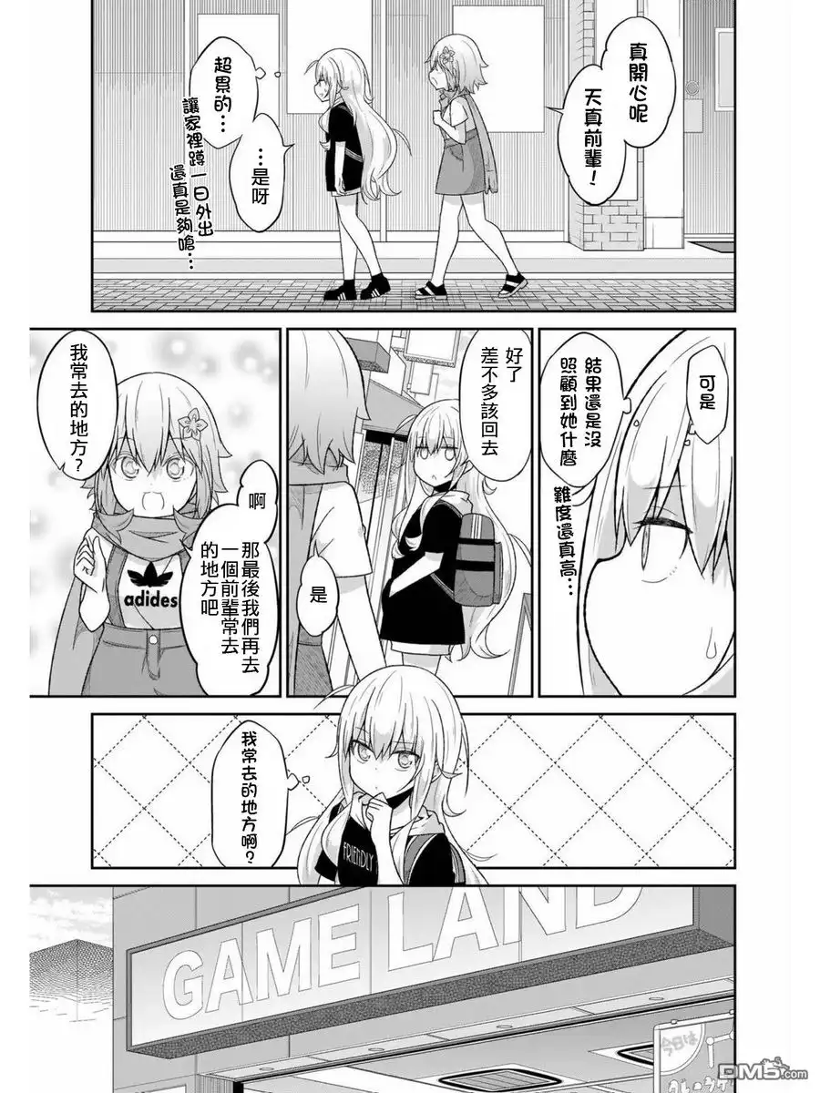 《珈百璃的堕落》第57话 第17页
