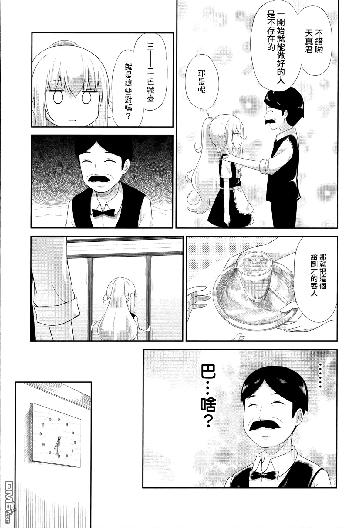 《珈百璃的堕落》第6话 第7页