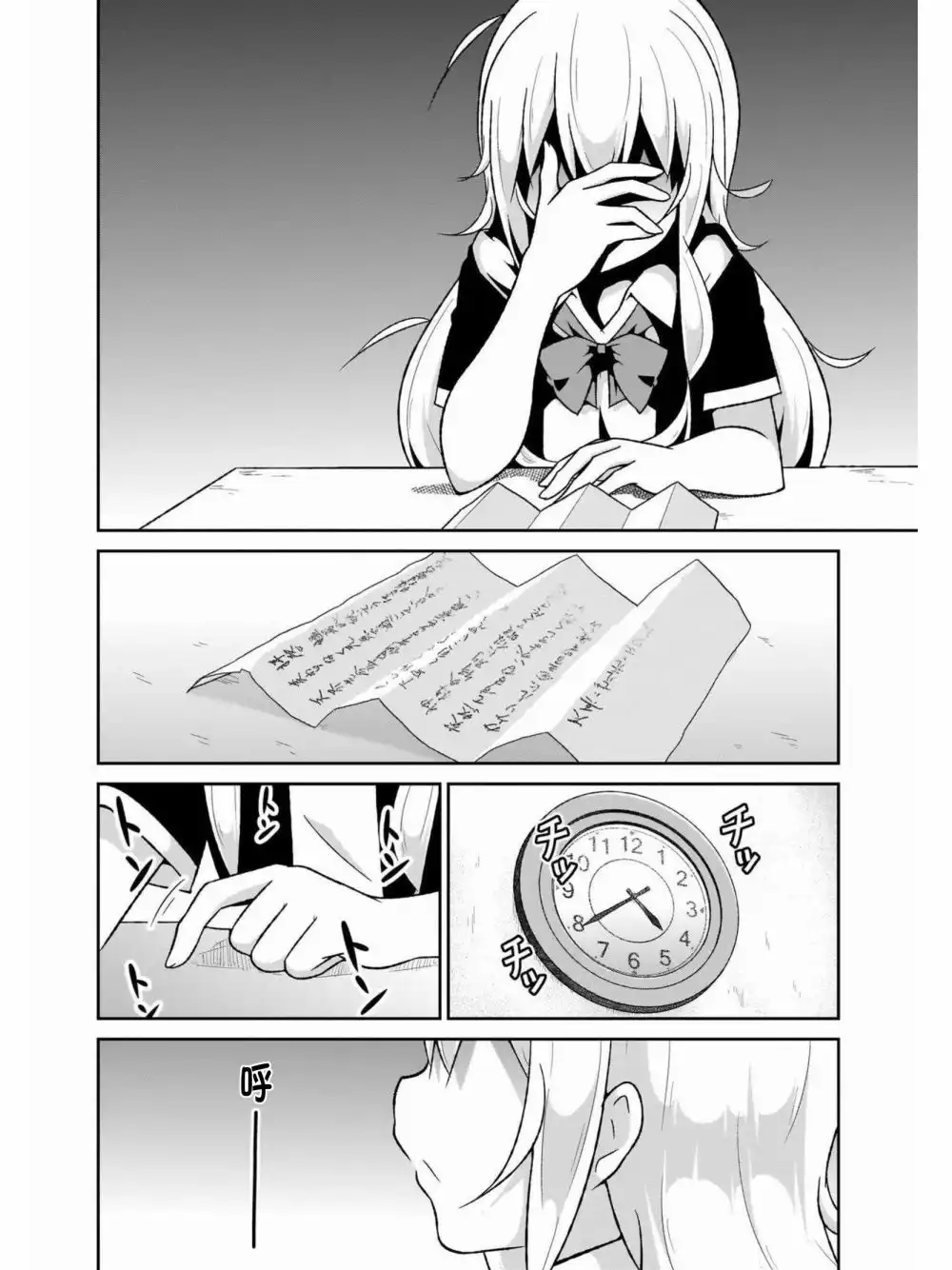 《珈百璃的堕落》第59话 第2页