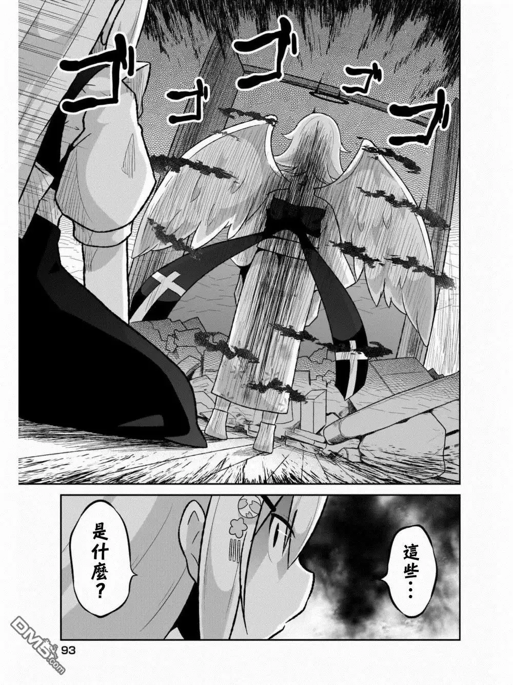 《珈百璃的堕落》第60话 第21页