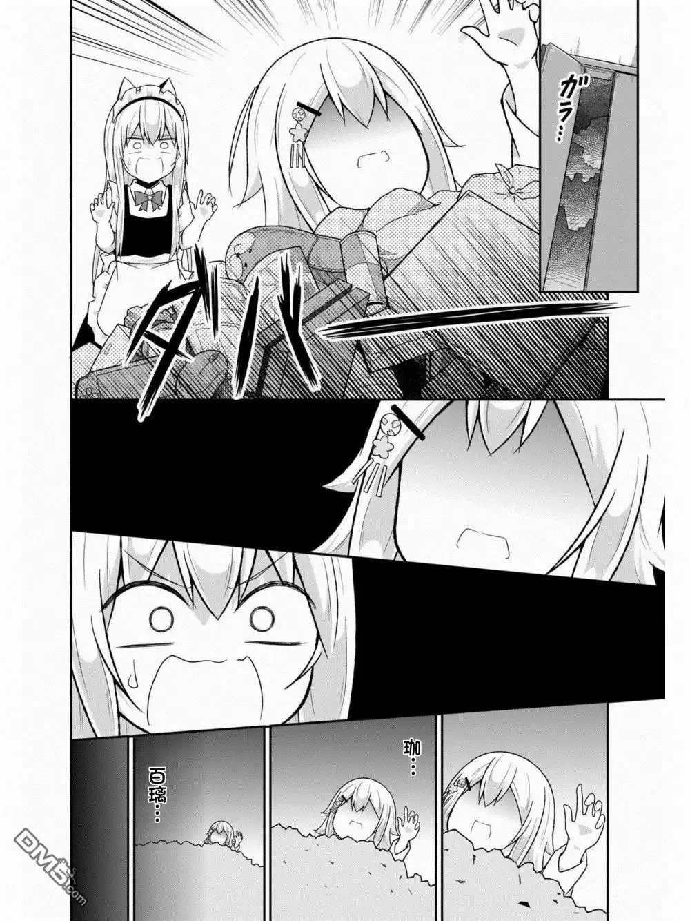 《珈百璃的堕落》第60话 第18页