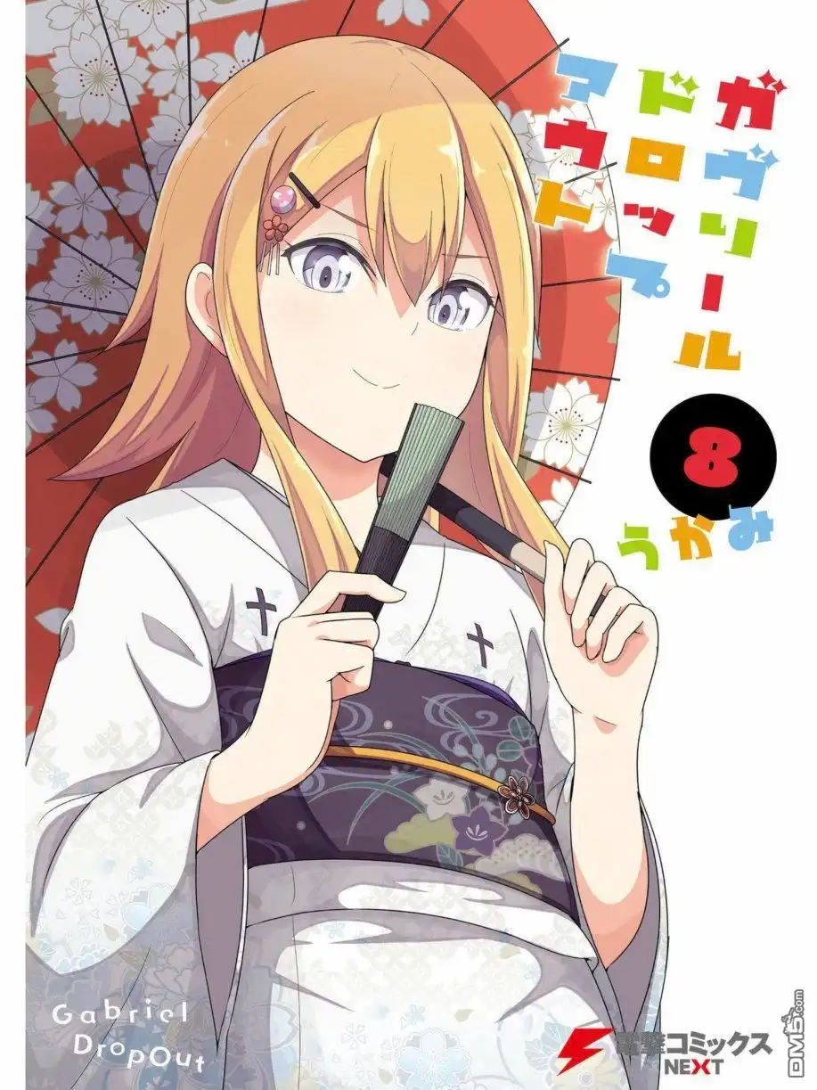 《珈百璃的堕落》第63.5话 第6页