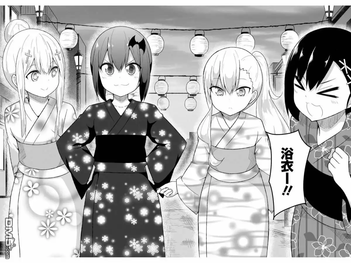 《珈百璃的堕落》第65话 第14页