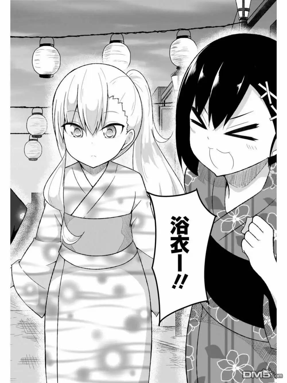 《珈百璃的堕落》第65话 第2页