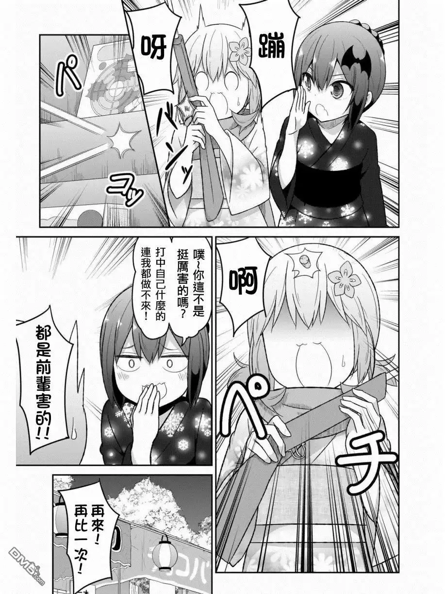 《珈百璃的堕落》第67话 第5页