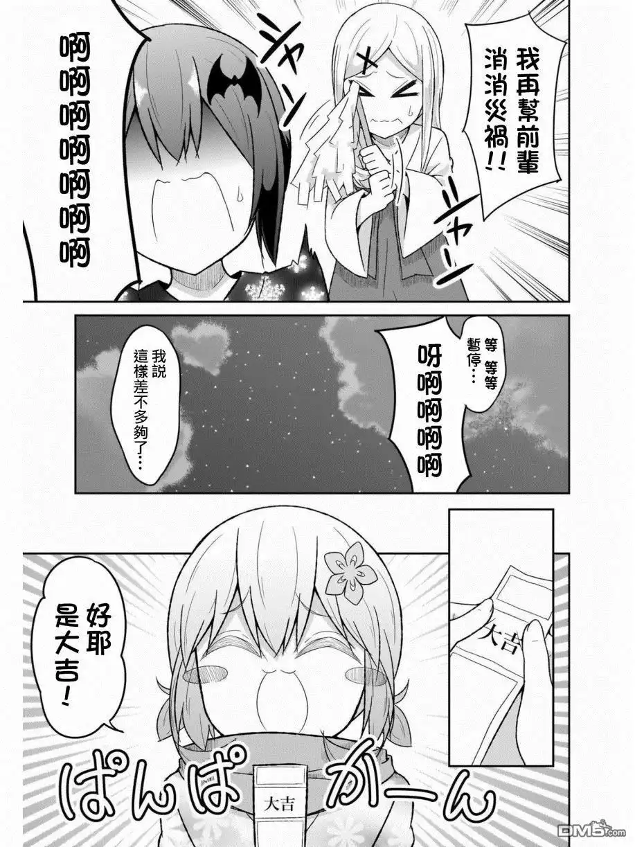 《珈百璃的堕落》第67话 第13页