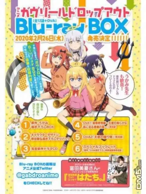 《珈百璃的堕落》第68话 第16页