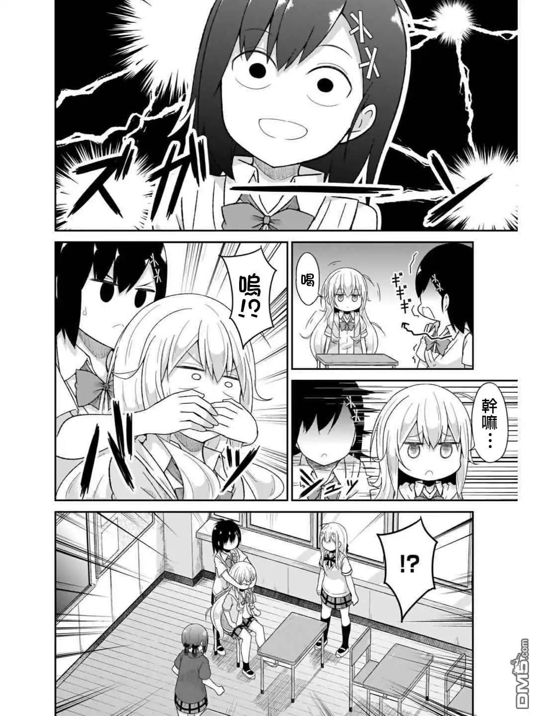 《珈百璃的堕落》第72话 第3页