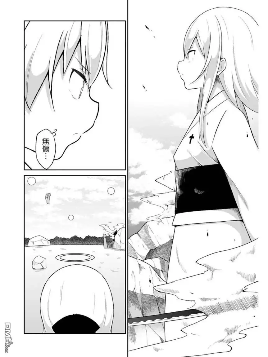 《珈百璃的堕落》第75话 第6页