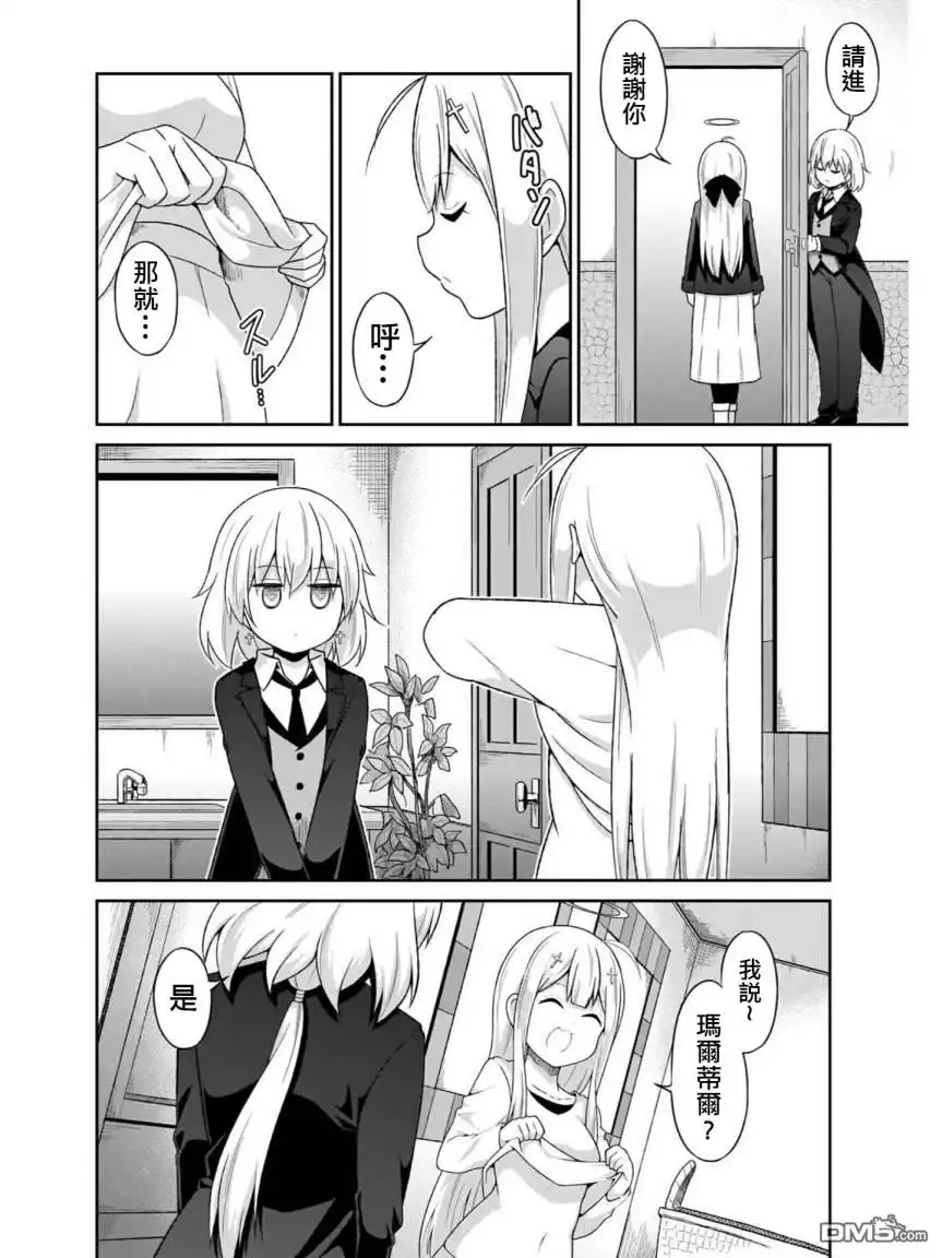 《珈百璃的堕落》第75话 第10页