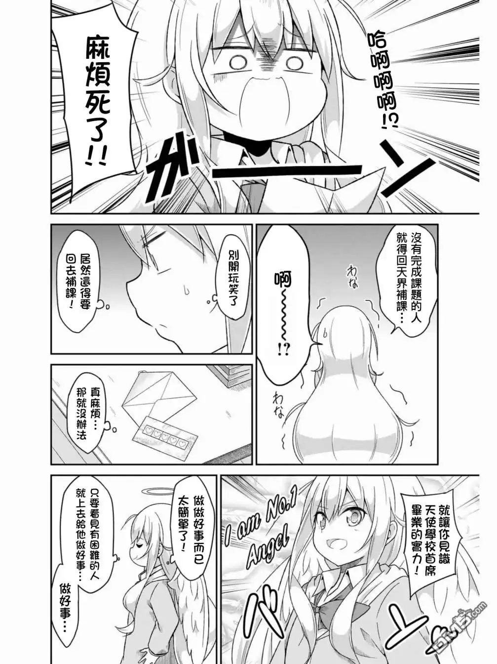 《珈百璃的堕落》第76话 第2页