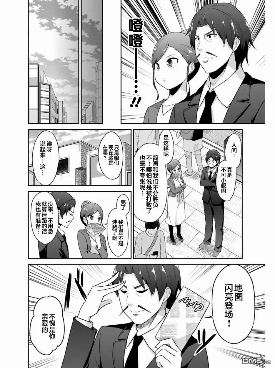 《珈百璃的堕落》第77话 第7页