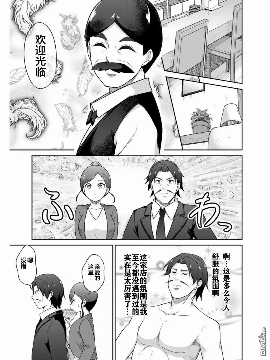 《珈百璃的堕落》第77话 第12页