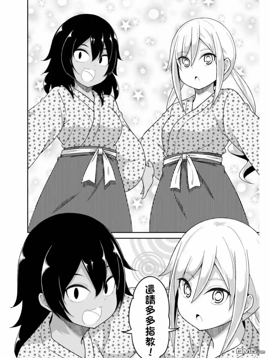 《珈百璃的堕落》第79话 第14页