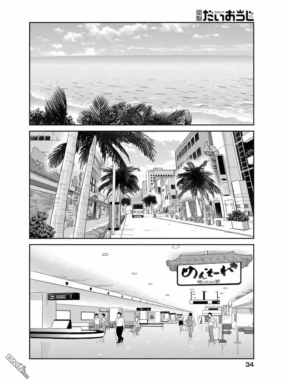 《珈百璃的堕落》第79话 第10页