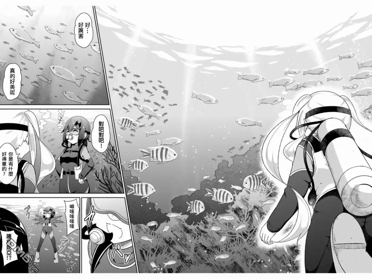 《珈百璃的堕落》第80话 第14页