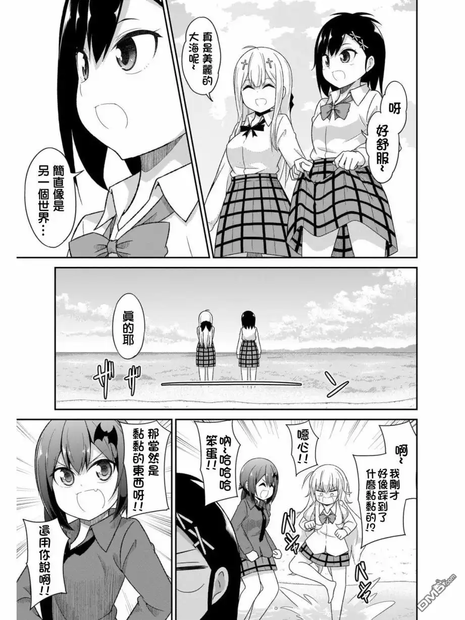 《珈百璃的堕落》第81话 第11页