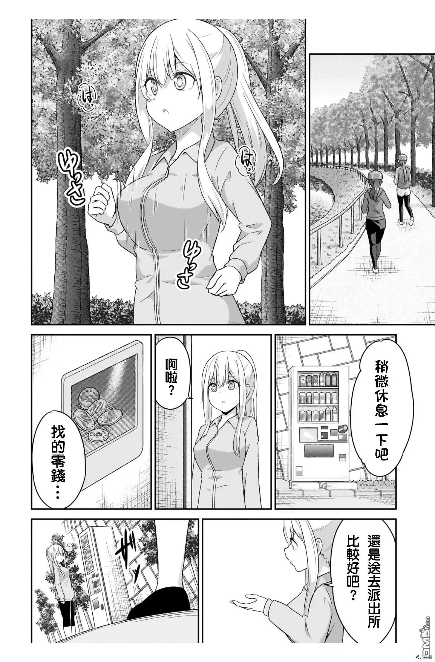 《珈百璃的堕落》第85话 第18页