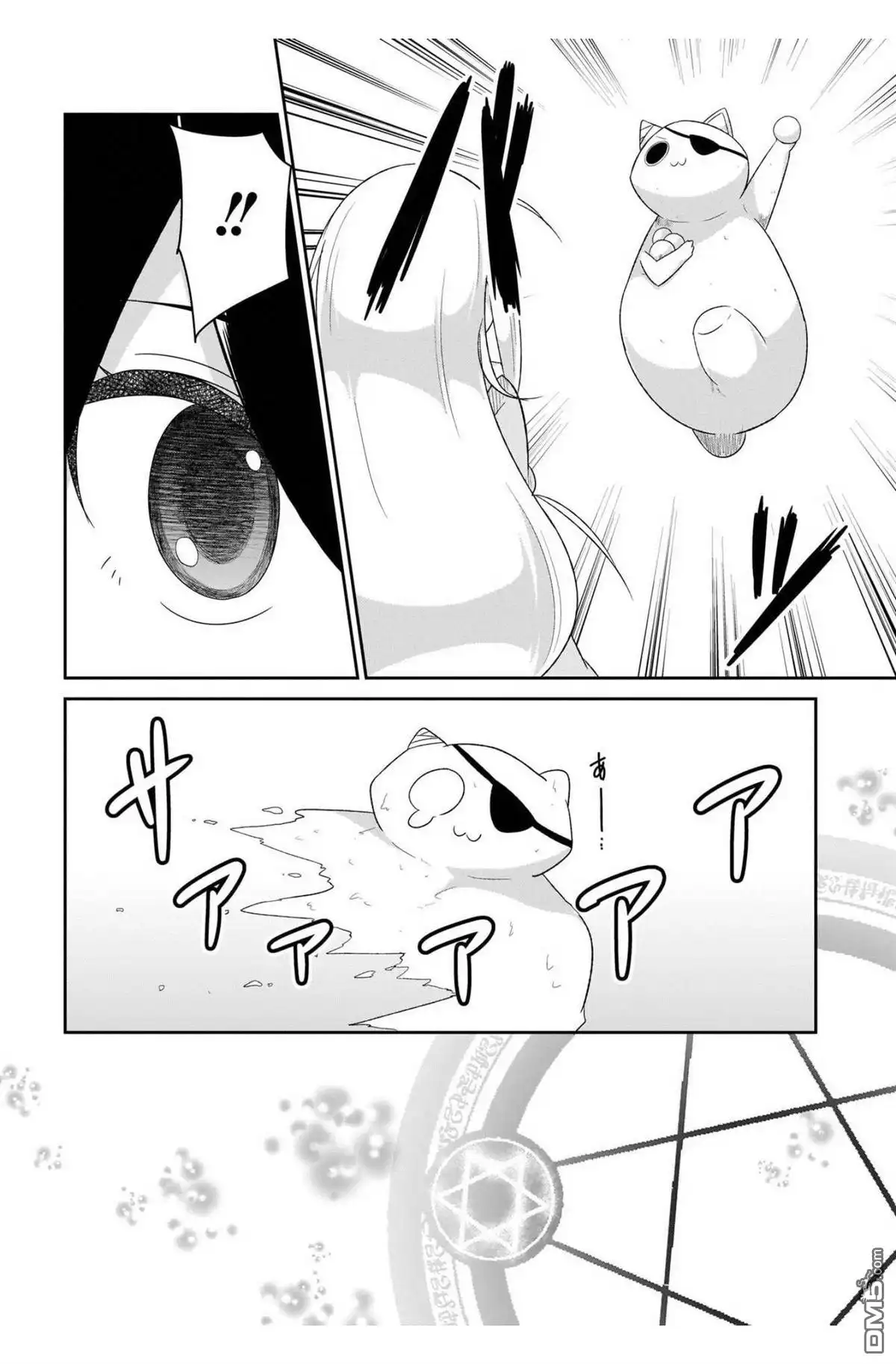 《珈百璃的堕落》第92话 第10页