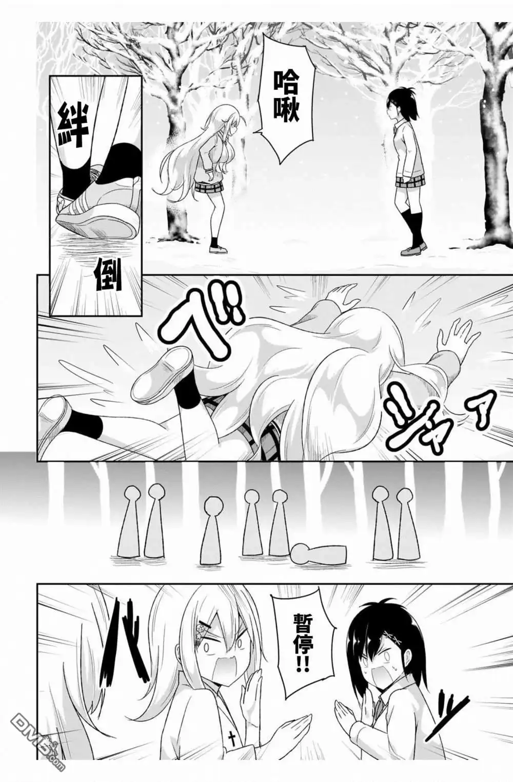 《珈百璃的堕落》第93话 第18页