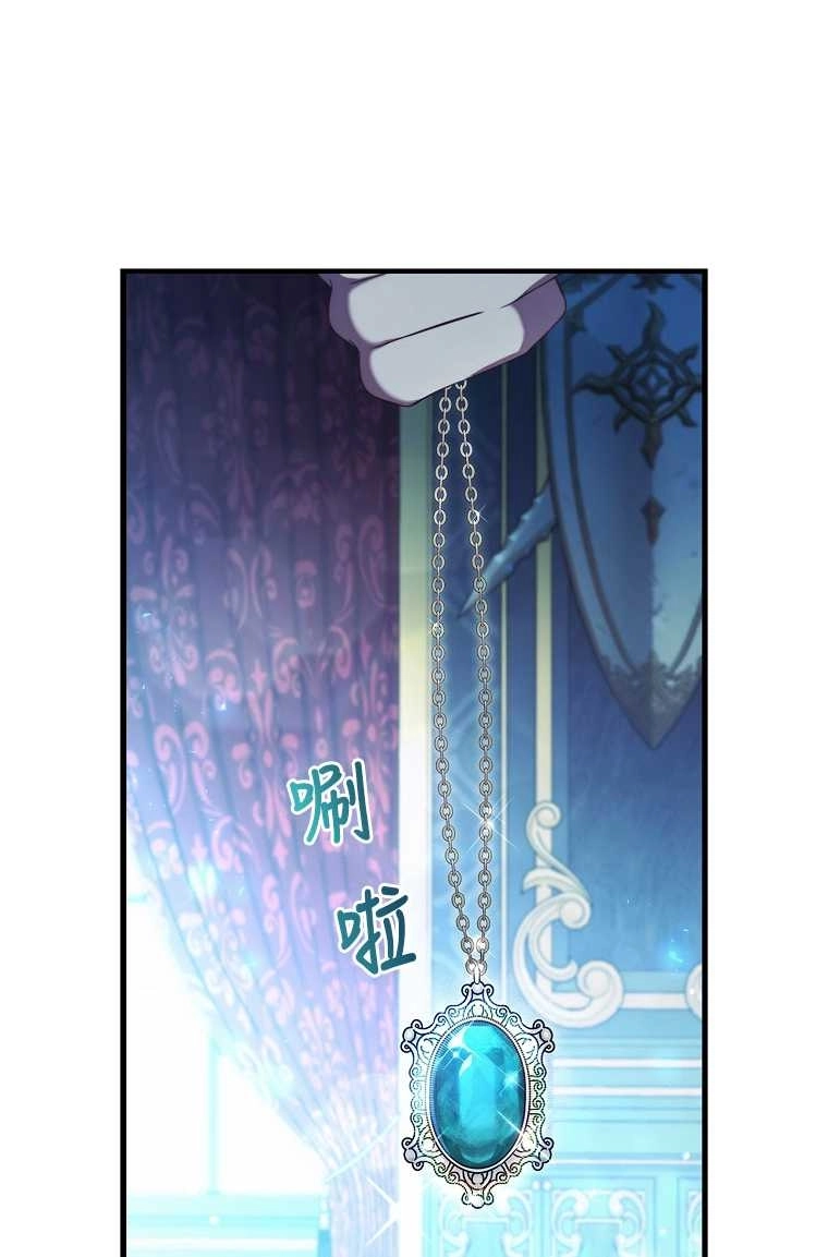 《假的不希望变成真的》第01话 第32页