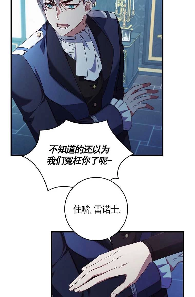 《假的不希望变成真的》第01话 第29页