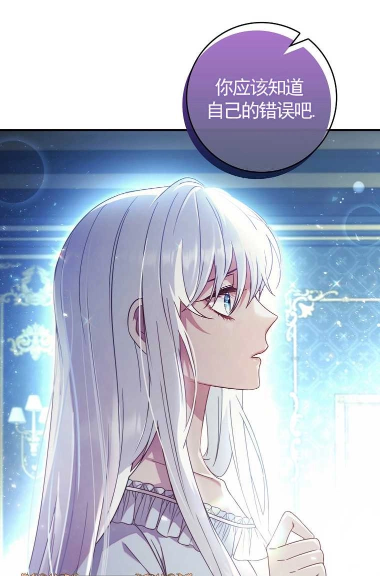 《假的不希望变成真的》第01话 第4页