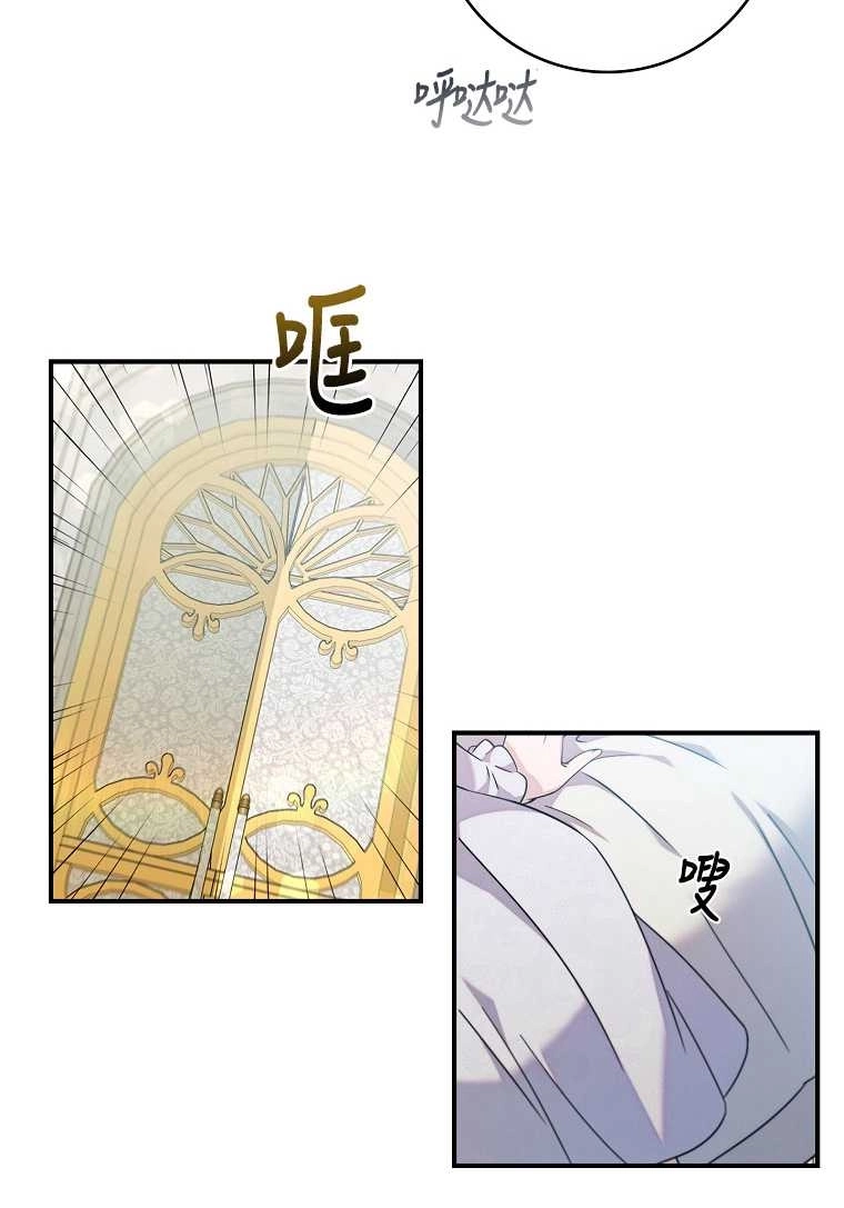 《假的不希望变成真的》第01话 第73页