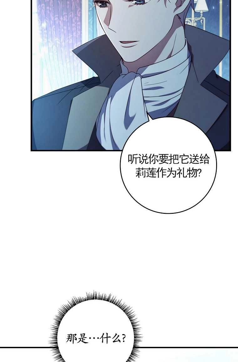 《假的不希望变成真的》第01话 第35页