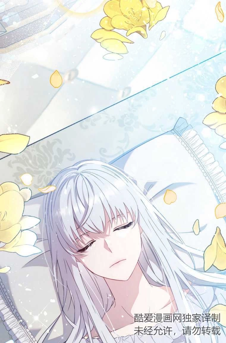 《假的不希望变成真的》第01话 第51页