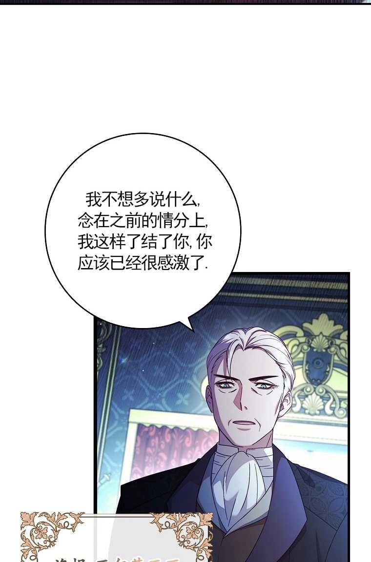 《假的不希望变成真的》第01话 第7页