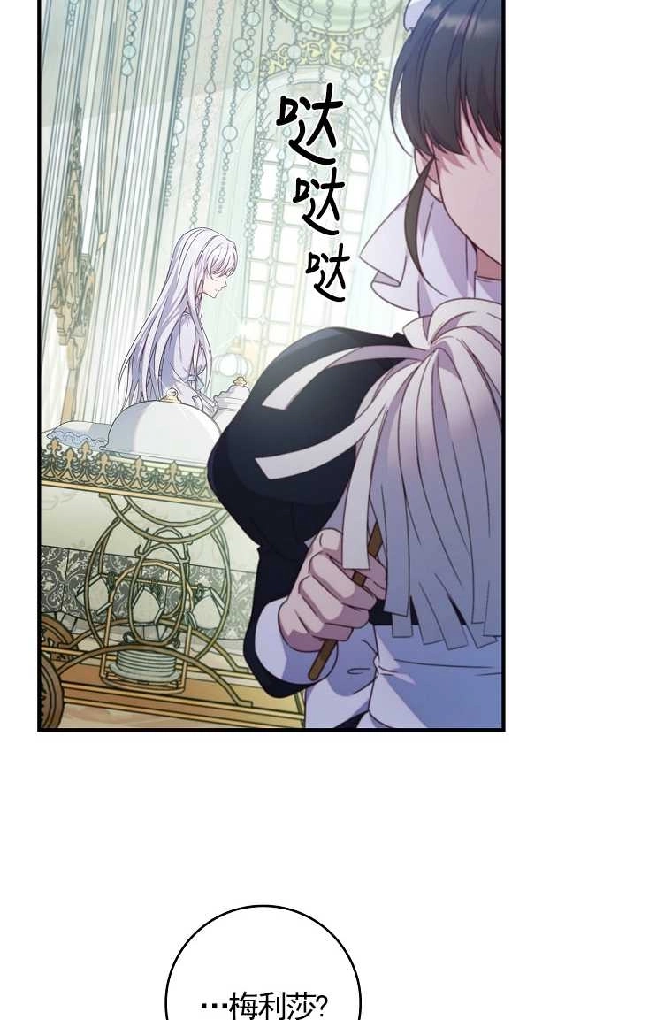 《假的不希望变成真的》第01话 第55页