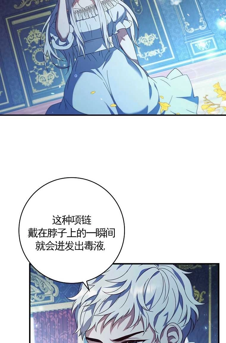 《假的不希望变成真的》第01话 第34页
