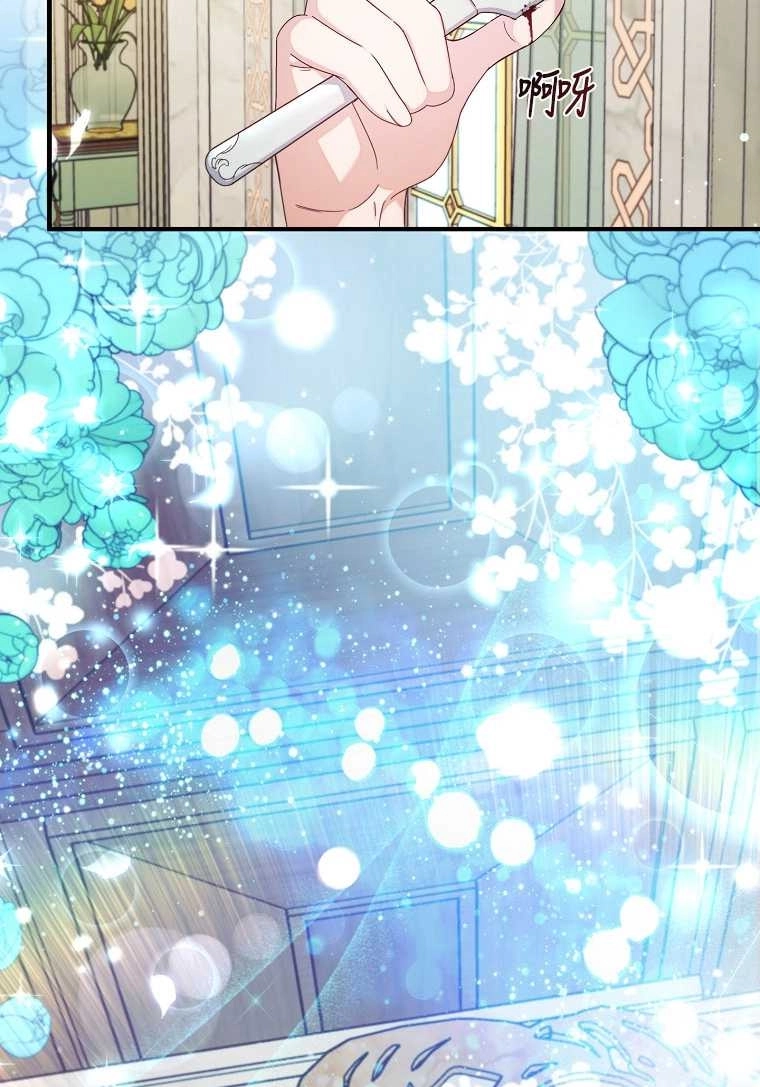 《假的不希望变成真的》第01话 第76页