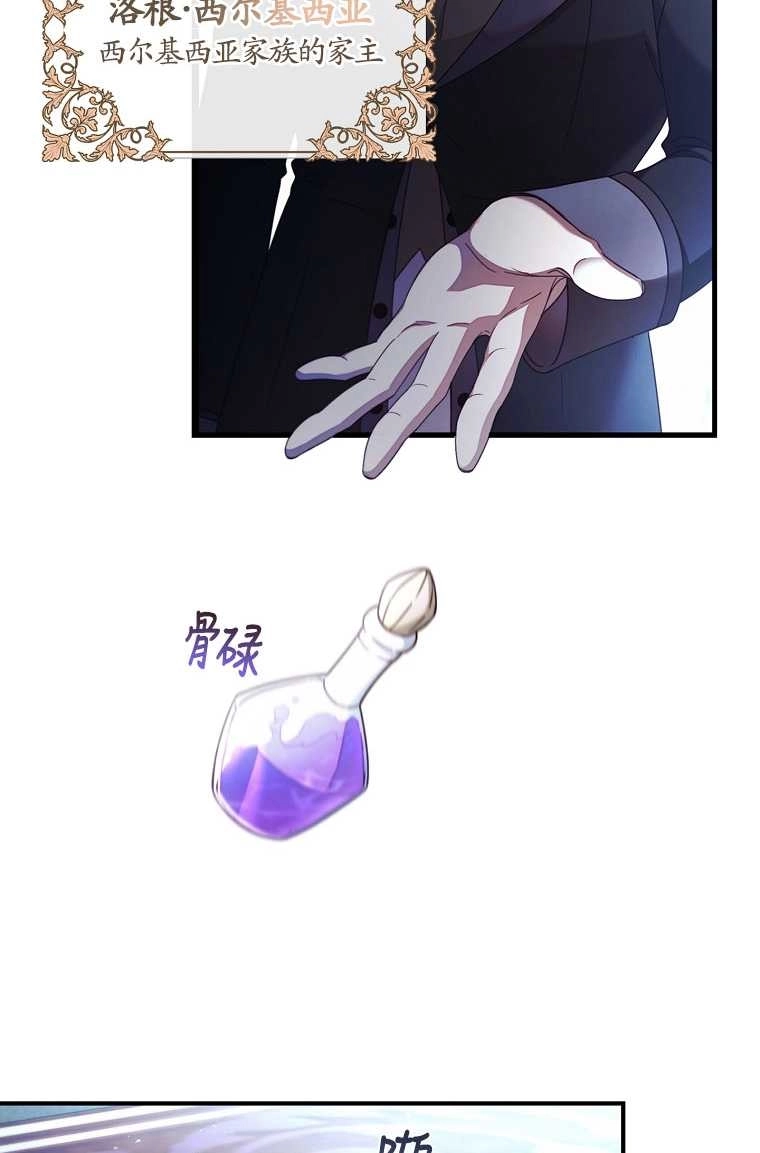 《假的不希望变成真的》第01话 第8页