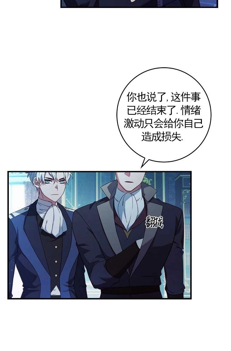 《假的不希望变成真的》第01话 第30页