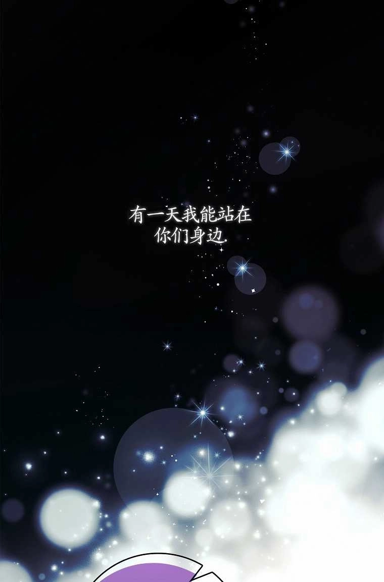 《假的不希望变成真的》第01话 第2页