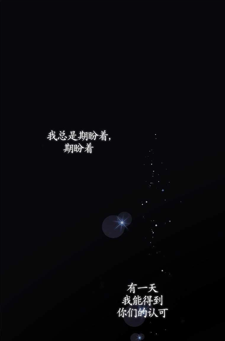 《假的不希望变成真的》第01话 第1页