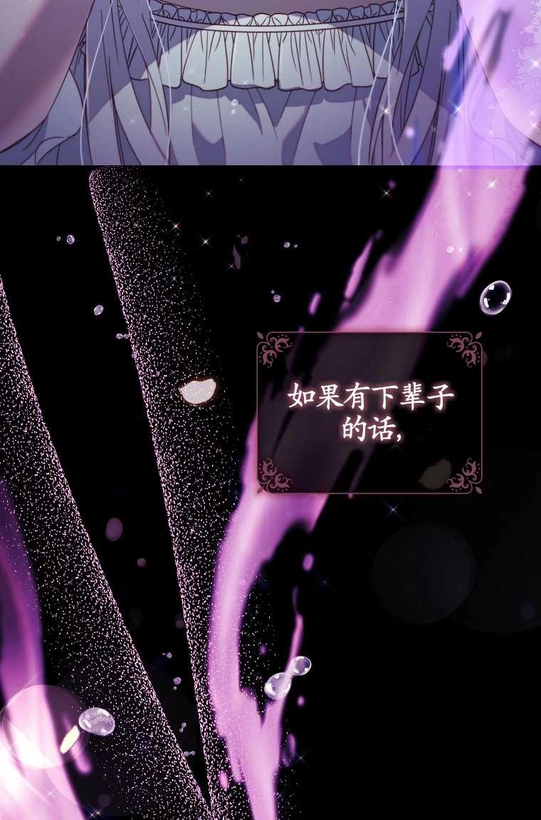 《假的不希望变成真的》第01话 第46页